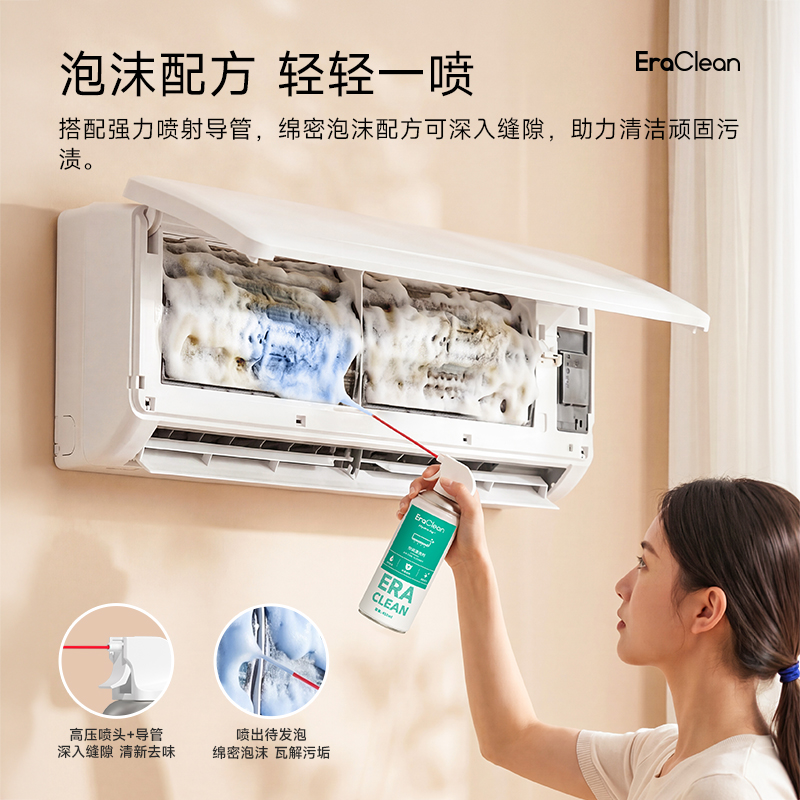 世净 空调清洗剂