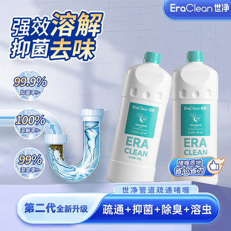 世净 管道疏通啫喱