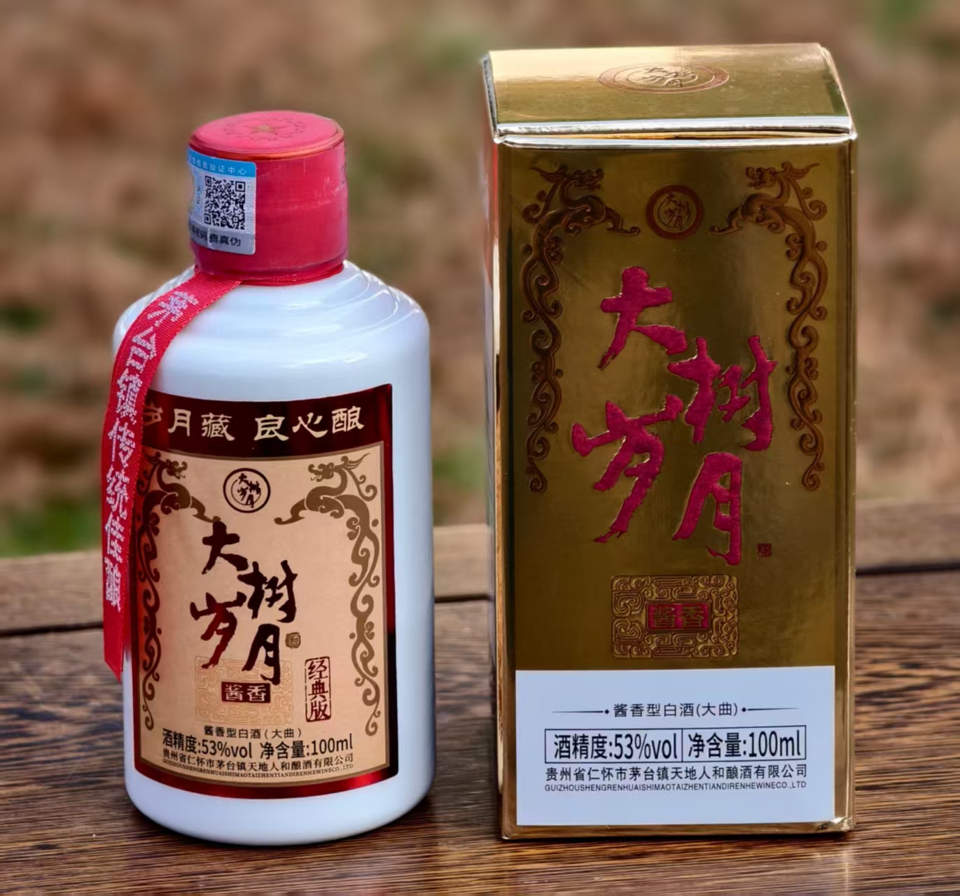 100ML大树岁月酱香型白酒