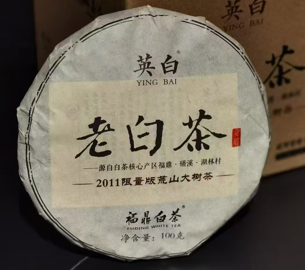 2011年老白茶（福鼎白茶）