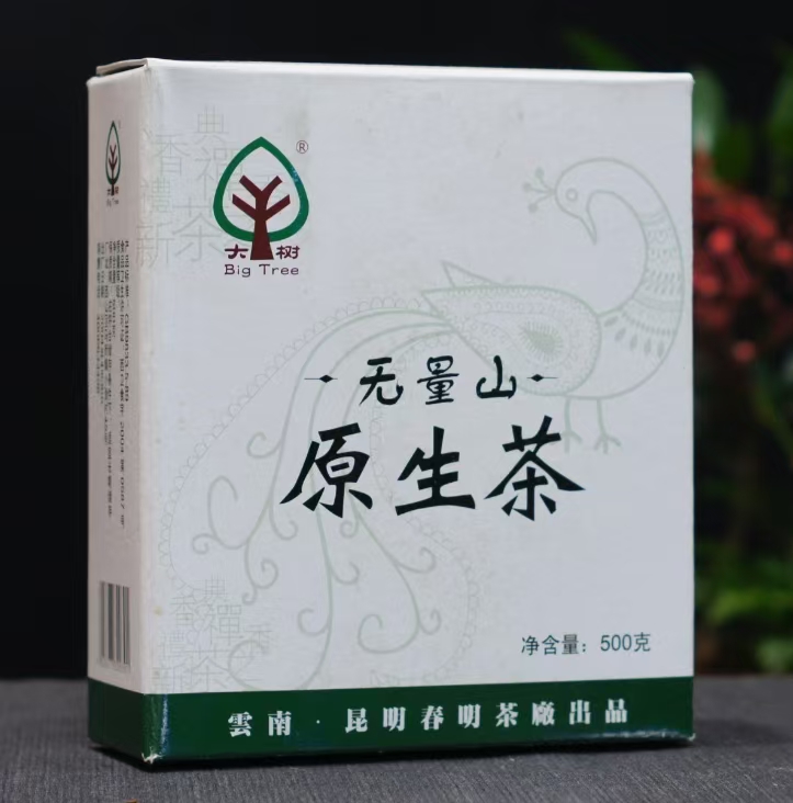 2004年无量山原生茶