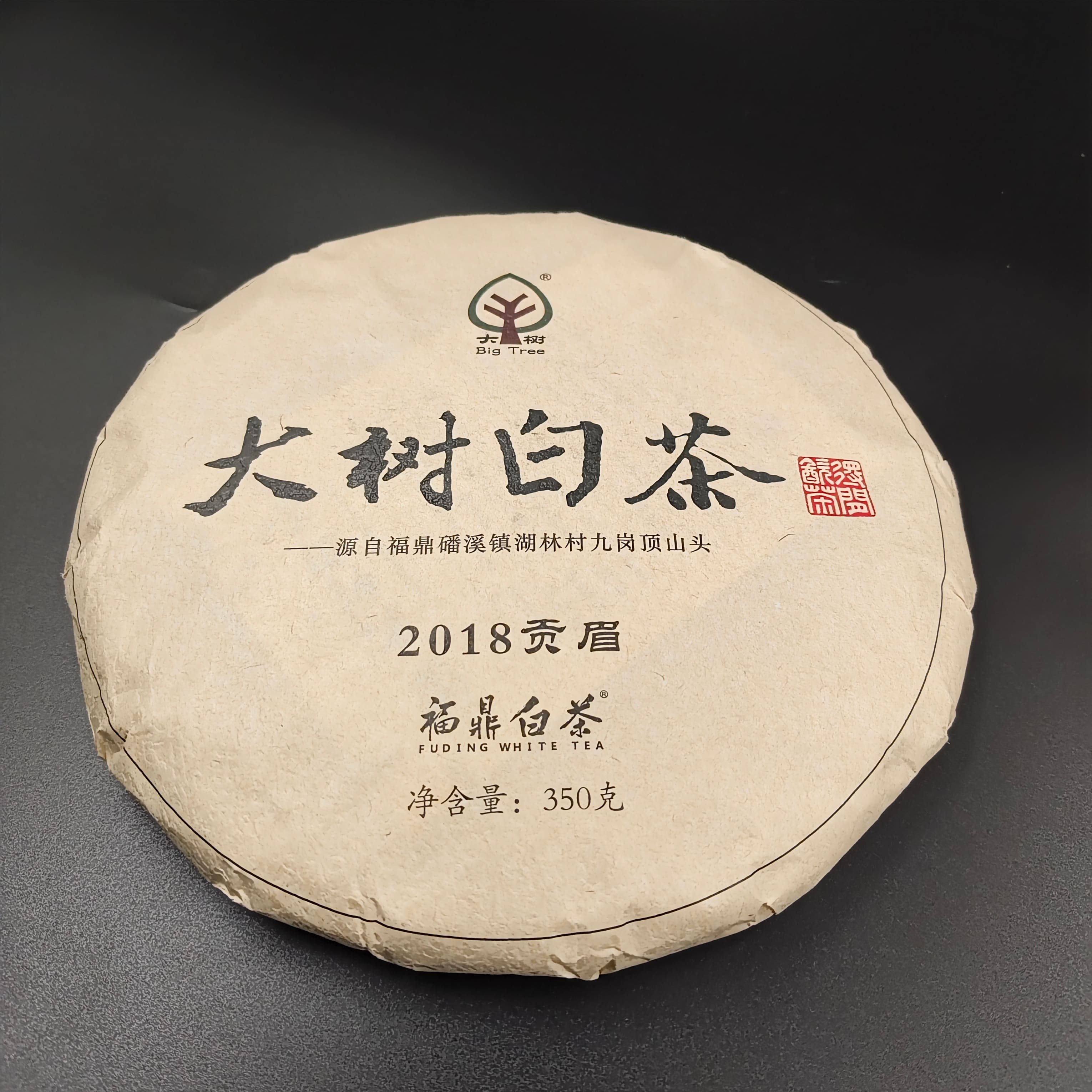 2018年大树白茶（福鼎白茶）