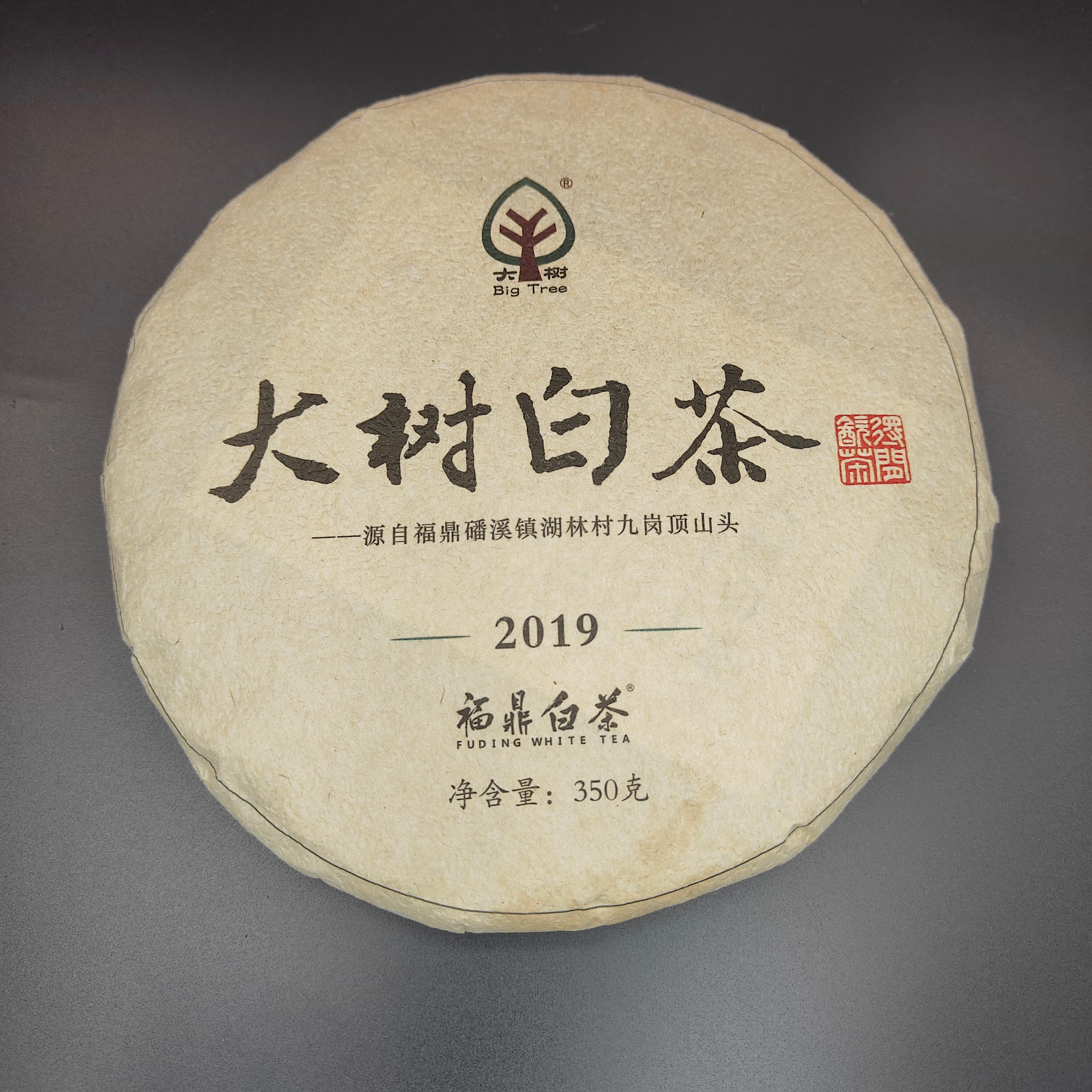 2019年大树白茶（福鼎白茶）