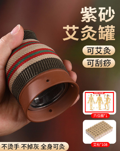 家用携带方便刮痧紫砂艾灸罐陶刮痧一体杯多功能艾灸刮痧罐套装