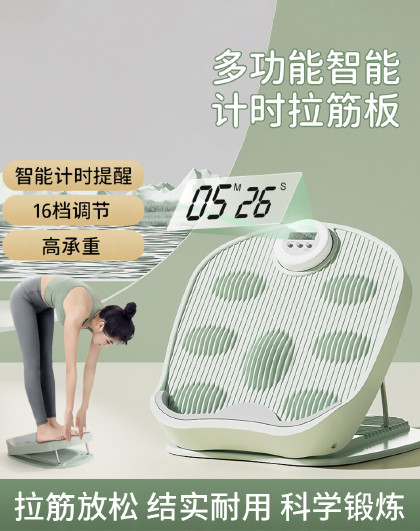 家用健身器材斜踏板站立拉筋拉伸器可折叠多功能智能计时拉筋板