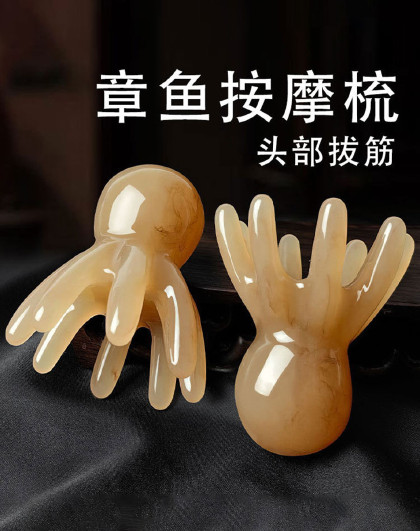 2个装家用颈部头部全身通用按摩经络刮痧按摩梳八爪按摩梳