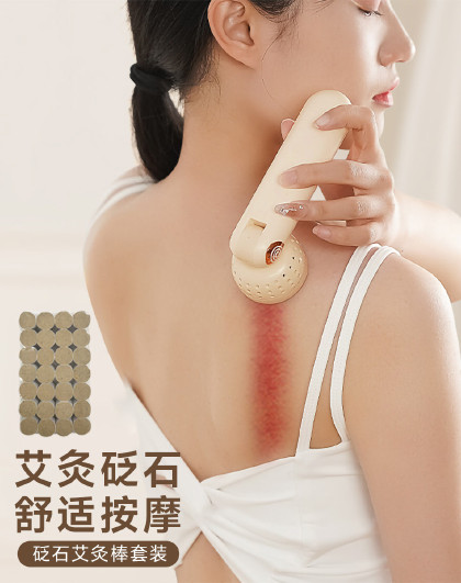 滚动式面部脸部手握滚动按摩刮痧眼部明火悬灸砭石砭石艾灸棒套装