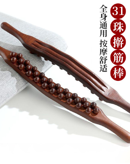 20珠/31珠碳化擀筋棒刮痧按摩工具棒筋按摩棍全身通用擀筋棒