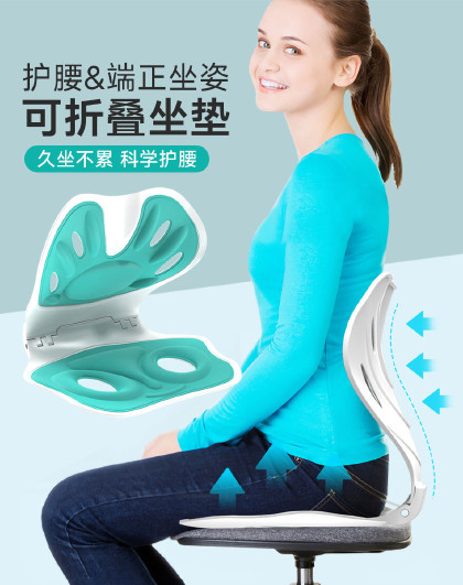升级折叠款坐垫护腰靠垫坐垫椅子护腰坐垫坐姿椅矫正久坐腰垫