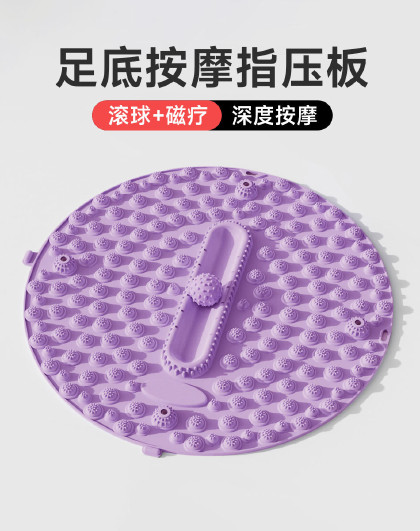 高颜值足底滚球按摩指压板按摩脚垫室内原地跑步垫脚底经络疏