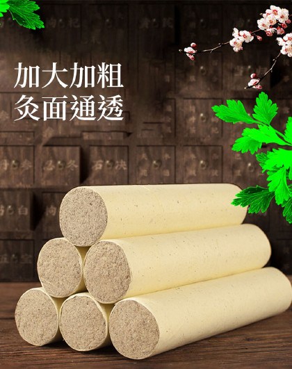 2个装家用艾叶条艾灸柱艾灸条艾草条熏艾灸柱艾叶艾柱加粗艾灸条