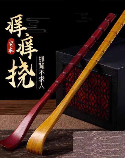 2把装背部抓痒器长柄抓背耙木质抓背部抓痒按摩器不求人痒痒挠