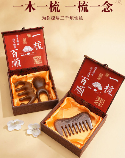 【礼盒礼物款】刮痧头部经络梳子头部按摩梳子檀木经络按摩梳