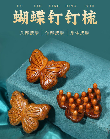 家用小梳子檀木便携按摩梳子头部经络头梳蝴蝶钉钉按摩檀木梳