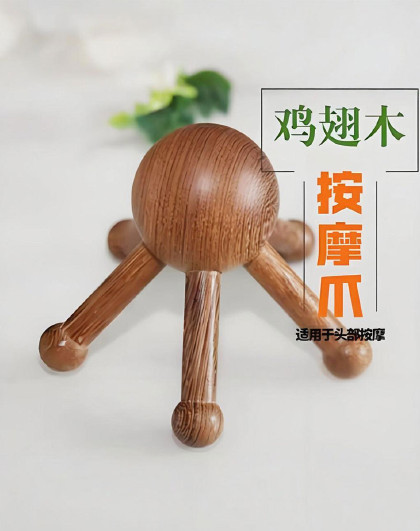 按摩头部器按摩梳头皮头疗经络刷按摩小工具鸡翅木五球按摩器