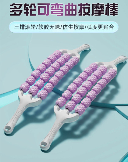 21珠健身瑜伽器材三排狼牙棒滚轴肌肉放松腿部按摩滚轮耐用