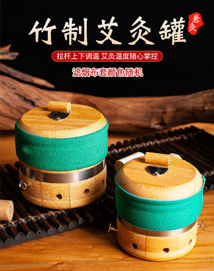 家用竹制明火悬艾灸盒子全身通用灸罐大号拉杆控温艾灸罐灸盒套装