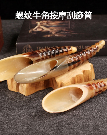 螺纹牛角按摩刮痧筒面部全身通用背部颈部美容院拨筋棒牛角筒