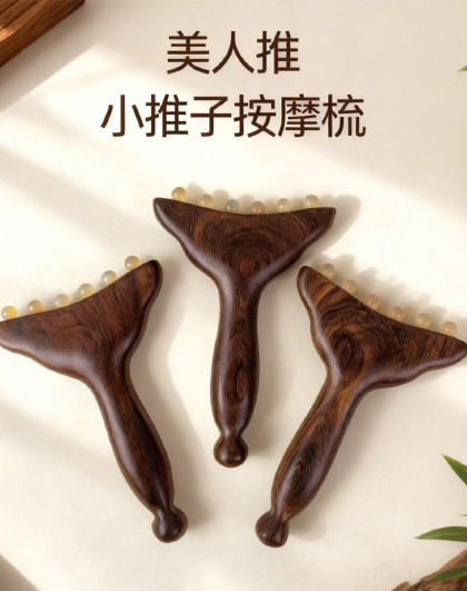 檀木小推子头部按摩梳子脸美容护肤颈部经络穴位按摩美人推按摩梳