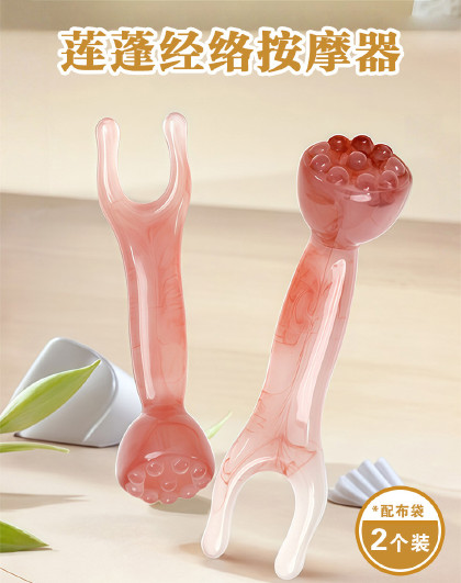 2个装莲蓬经络按摩器眼部部经络刷刮痧眼袋脸部美容棒点穴全身