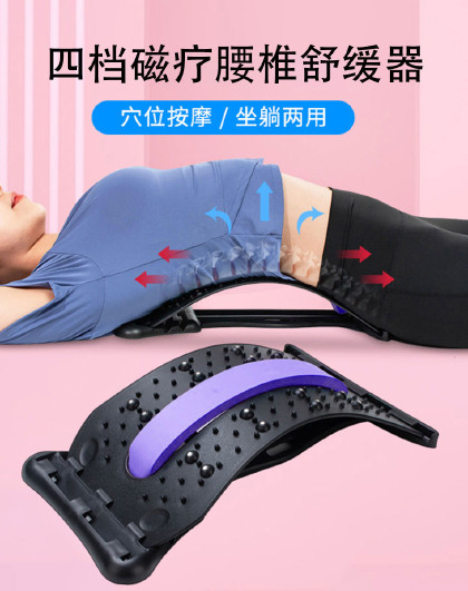 四档可调节磁疗腰椎按摩牵引器睡觉腰垫矫正脊椎腰椎舒缓器