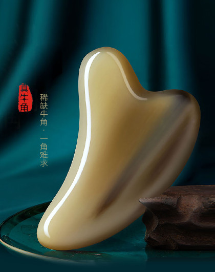 【精美礼盒老牛角】面部刮痧拔筋棒眼部护理颈部按摩牛角刮痧板