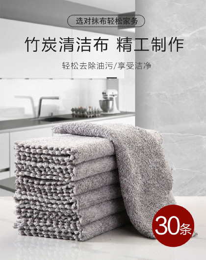 【30条装】家务清洁洗碗巾洗碗抹布百洁布懒人抹布日式竹炭抹布