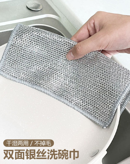 20片装锁边双面银丝洗碗布百洁布海绵洗碗擦刷锅吸水洗碗巾