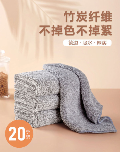 20条装擦桌子清洁不易掉毛洗碗布竹炭纤维锁边吸水厚实抹布