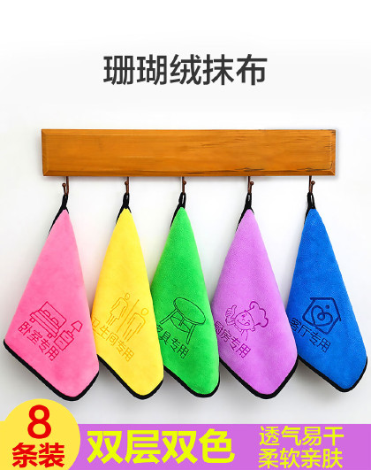 【8条装】厨房抹布吸水不掉毛擦玻璃布擦桌子分类加厚珊瑚绒抹布