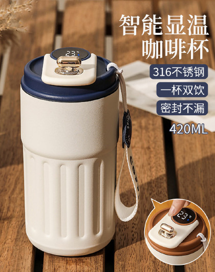 316不锈钢高颜值便携随身一杯双饮情侣水杯显示温度智能咖啡杯