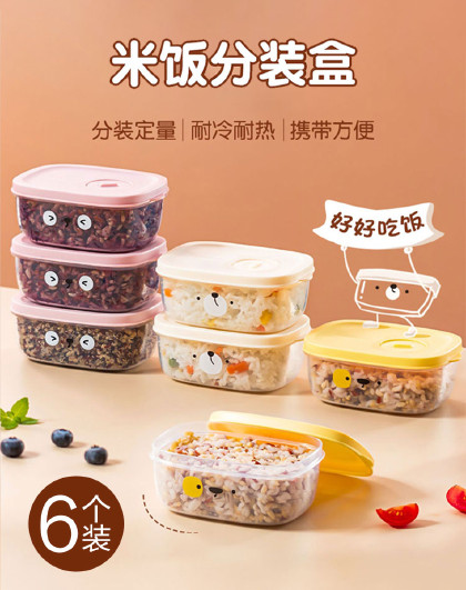 6个装分装小饭盒可微波冷冻糙米饭健身餐盒糙米杂粮米饭分装盒