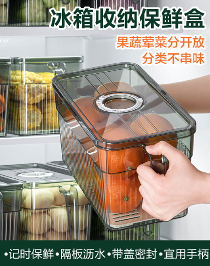 冰箱收纳盒家用保鲜储物罐水果蔬菜收纳盒冰箱冷藏收纳食品保鲜盒