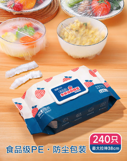 240只装厨房餐桌饭菜罩水果蔬菜保鲜膜套食品级免撕保鲜膜套
