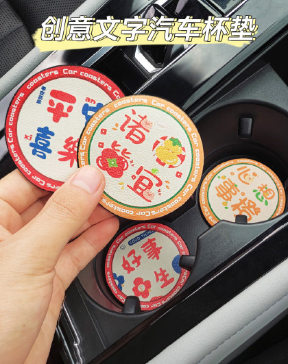 4个装家用耐高温锅碗垫杯垫桌垫创意文字汽车杯垫防烫隔热垫