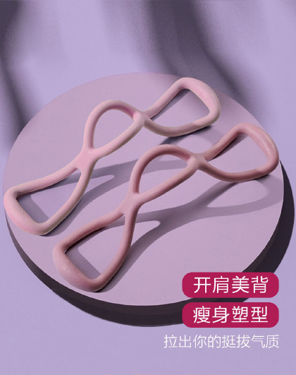 家用健身弹力带瑜伽器材女练开肩美背神器运动拉伸器8字拉力器