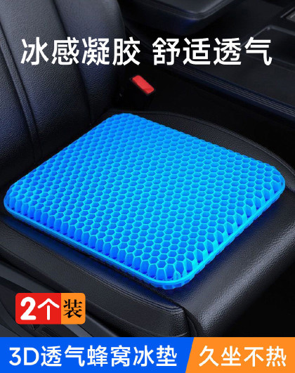 透气蜂窝冰垫蜂窝坐垫办公室座椅垫散热汽车冰垫冰贴网格坐垫