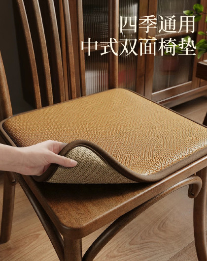 四季通用中式双面椅垫中式风柔软舒适久坐护臀冰垫卧室椅子坐垫
