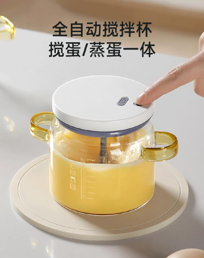 便携懒人豆浆奶粉搅拌杯玻璃杯多功能带刻度大容量自动搅拌杯
