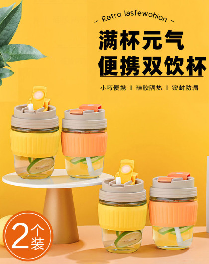【2个装】女生水杯带盖咖啡杯高颜值可爱吸管双饮玻璃杯