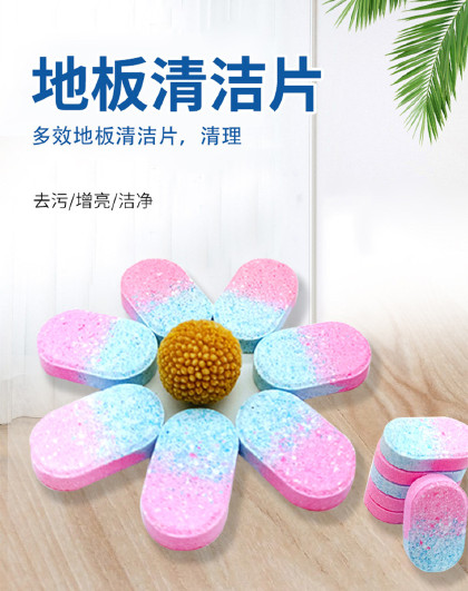 100粒装家用去污增亮多效地砖木地板清洁片双色双效地板清洁片