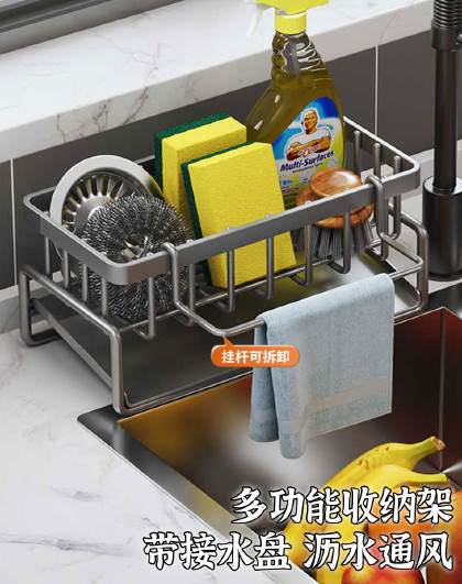 家用沥水篮收纳多功能收纳架抹布海绵擦挂架带接水盘沥水通风厨房