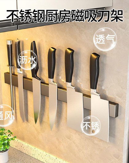 厨房壁挂式免打孔磁性刀具收纳置物刀具收纳架不锈钢厨房磁吸刀架
