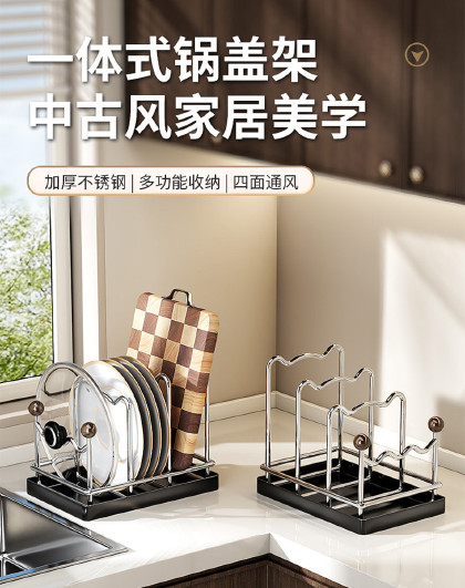 家用锅盖架坐式厨房案板置物架收纳不锈钢砧板锅盖一体置物架