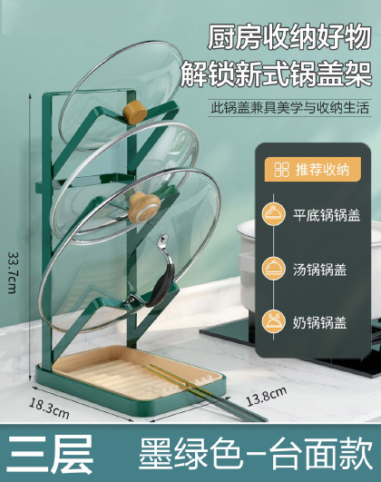 厨房免打孔锅盖架子菜板厨具滤水收纳神器置物架多层锅盖收纳架