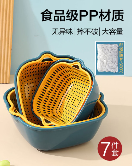家用水果篮加厚沥水盆洗菜篮配保鲜膜双层沥水篮保鲜膜套套装