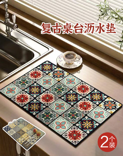 2片装简约吸水垫软复古厨房台面桌台沥水垫桌面防滑餐具免洗桌垫