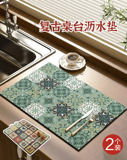 2片装简约吸水垫软复古厨房台面桌台沥水垫桌面防滑餐具免洗桌垫