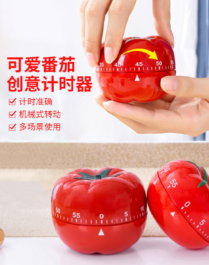 2个装番茄果蔬创意计时器厨房闹钟用品烘焙小工具计时器提醒器