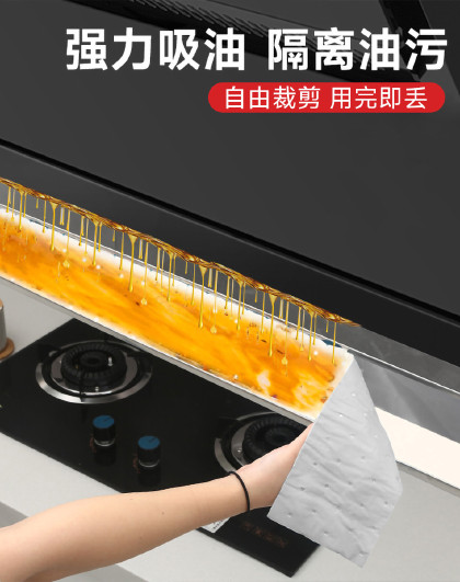 30条装厨房一次性加厚吸油纸厨房油烟机吸油棉油槽油纸吸油棉